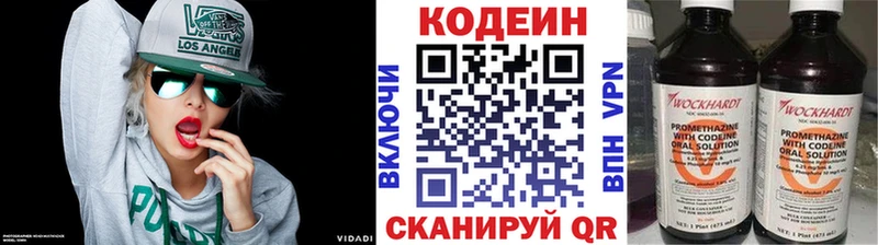 Кодеиновый сироп Lean Purple Drank  Сосенский 