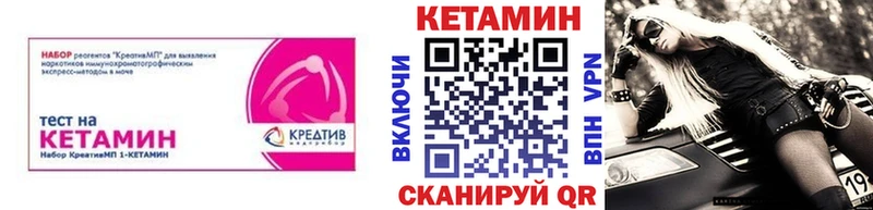 Кетамин VHQ  Сосенский 